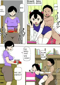 Page 5 of Tsuma ga musume no tomodachi to SEX shite ita | 아내가 딸의 친구와 섹스하고 있었다 - preview thumbnail