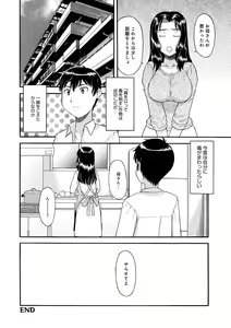 Page 108 of WEB Ban COMIC Gekiyaba! Vol. 149 - preview thumbnail