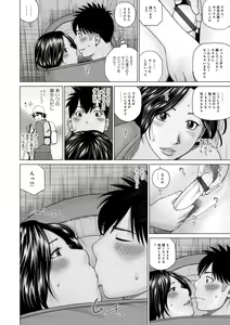Page 12 of WEB Ban COMIC Gekiyaba! Vol. 149 - preview thumbnail