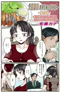 Page 125 of WEB Ban COMIC Gekiyaba! Vol. 149 - preview thumbnail
