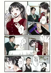 Page 126 of WEB Ban COMIC Gekiyaba! Vol. 149 - preview thumbnail