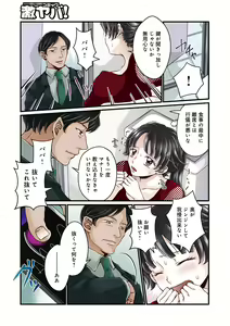 Page 129 of WEB Ban COMIC Gekiyaba! Vol. 149 - preview thumbnail