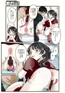 Page 131 of WEB Ban COMIC Gekiyaba! Vol. 149 - preview thumbnail