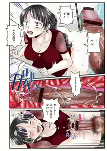 Page 132 of WEB Ban COMIC Gekiyaba! Vol. 149 - preview thumbnail