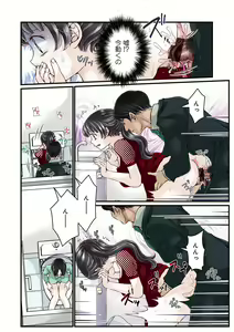 Page 134 of WEB Ban COMIC Gekiyaba! Vol. 149 - preview thumbnail
