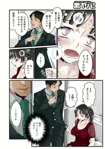 Page 136 of WEB Ban COMIC Gekiyaba! Vol. 149 - preview thumbnail