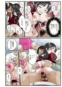 Page 138 of WEB Ban COMIC Gekiyaba! Vol. 149 - preview thumbnail