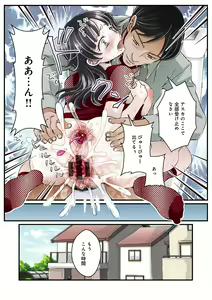 Page 140 of WEB Ban COMIC Gekiyaba! Vol. 149 - preview thumbnail