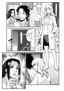 Page 145 of WEB Ban COMIC Gekiyaba! Vol. 149 - preview thumbnail