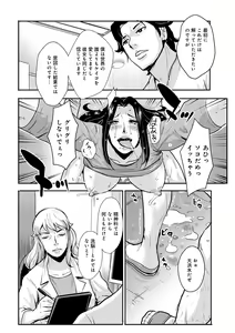 Page 158 of WEB Ban COMIC Gekiyaba! Vol. 149 - preview thumbnail