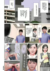Page 34 of WEB Ban COMIC Gekiyaba! Vol. 149 - preview thumbnail