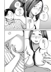 Page 48 of WEB Ban COMIC Gekiyaba! Vol. 149 - preview thumbnail