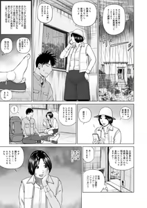 Page 5 of WEB Ban COMIC Gekiyaba! Vol. 149 - preview thumbnail
