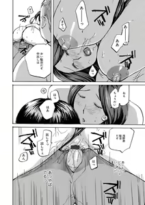 Page 52 of WEB Ban COMIC Gekiyaba! Vol. 149 - preview thumbnail