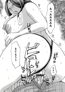 Page 53 of WEB Ban COMIC Gekiyaba! Vol. 149 - preview thumbnail