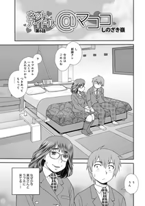 Page 55 of WEB Ban COMIC Gekiyaba! Vol. 149 - preview thumbnail