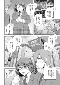 Page 56 of WEB Ban COMIC Gekiyaba! Vol. 149 - preview thumbnail