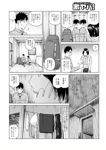 Page 6 of WEB Ban COMIC Gekiyaba! Vol. 149 - preview thumbnail