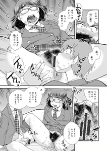 Page 63 of WEB Ban COMIC Gekiyaba! Vol. 149 - preview thumbnail