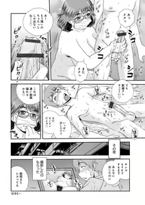 Page 70 of WEB Ban COMIC Gekiyaba! Vol. 149 - preview thumbnail