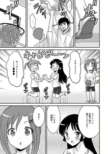 Page 73 of WEB Ban COMIC Gekiyaba! Vol. 149 - preview thumbnail