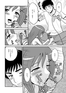 Page 78 of WEB Ban COMIC Gekiyaba! Vol. 149 - preview thumbnail