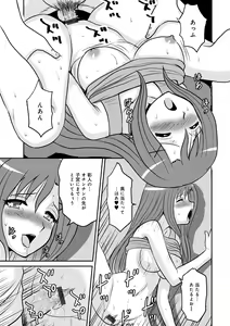 Page 83 of WEB Ban COMIC Gekiyaba! Vol. 149 - preview thumbnail