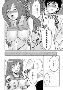 Page 86 of WEB Ban COMIC Gekiyaba! Vol. 149 - preview thumbnail