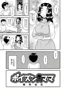 Page 89 of WEB Ban COMIC Gekiyaba! Vol. 149 - preview thumbnail