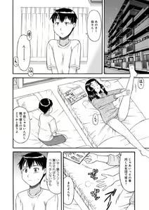 Page 90 of WEB Ban COMIC Gekiyaba! Vol. 149 - preview thumbnail
