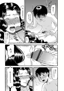 Page 95 of WEB Ban COMIC Gekiyaba! Vol. 149 - preview thumbnail