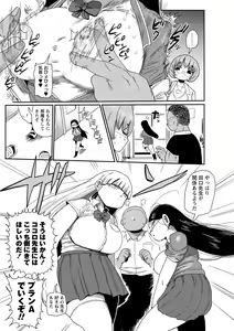 Page 56 of Ike! Seijun Gakuen Ero Manga-bu - preview thumbnail