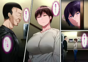 Page 11 of Risou no Onna wa Omae no Tsuma (Onna) Kouhen - preview thumbnail