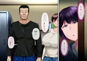 Page 13 of Risou no Onna wa Omae no Tsuma (Onna) Kouhen - preview thumbnail