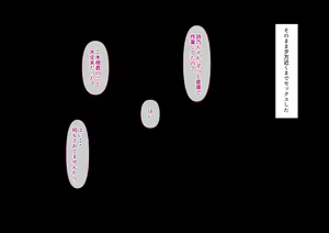 Page 208 of Risou no Onna wa Omae no Tsuma (Onna) Kouhen - preview thumbnail
