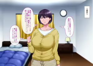 Page 25 of Risou no Onna wa Omae no Tsuma (Onna) Kouhen - preview thumbnail