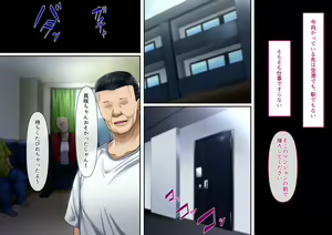 Page 328 of Risou no Onna wa Omae no Tsuma (Onna) Kouhen - preview thumbnail