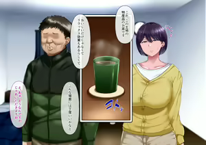 Page 44 of Risou no Onna wa Omae no Tsuma (Onna) Kouhen - preview thumbnail