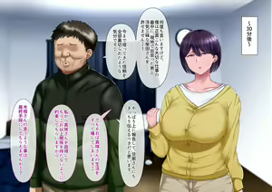 Page 45 of Risou no Onna wa Omae no Tsuma (Onna) Kouhen - preview thumbnail