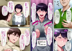 Page 5 of Risou no Onna wa Omae no Tsuma (Onna) Kouhen - preview thumbnail