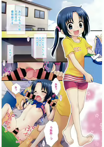 Page 3 of LQ -Little Queen- Vol. 40 - preview thumbnail