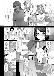 Page 40 of COMIC Gucho Vol. 5 - preview thumbnail