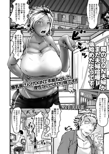 Page 33 of Web Haishin Gekkan Tonari no Kininaru Oku-san Vol. 051 - preview thumbnail