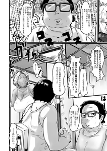 Page 34 of Web Haishin Gekkan Tonari no Kininaru Oku-san Vol. 051 - preview thumbnail
