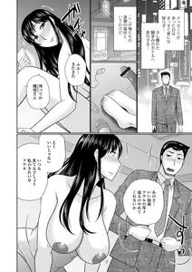 Page 50 of Web Haishin Gekkan Tonari no Kininaru Oku-san Vol. 051 - preview thumbnail