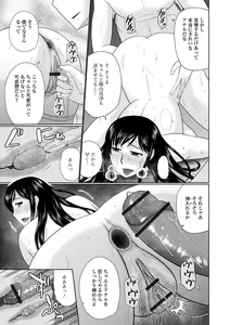 Page 53 of Web Haishin Gekkan Tonari no Kininaru Oku-san Vol. 051 - preview thumbnail