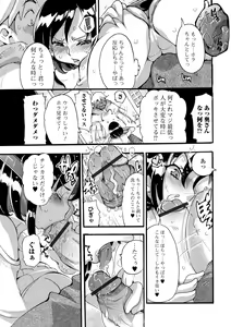 Page 67 of Web Haishin Gekkan Tonari no Kininaru Oku-san Vol. 051 - preview thumbnail