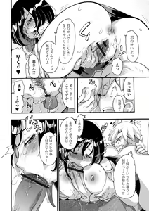 Page 70 of Web Haishin Gekkan Tonari no Kininaru Oku-san Vol. 051 - preview thumbnail