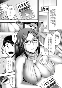 Page 7 of Web Haishin Gekkan Tonari no Kininaru Oku-san Vol. 051 - preview thumbnail