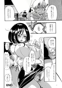Page 80 of Web Haishin Gekkan Tonari no Kininaru Oku-san Vol. 051 - preview thumbnail